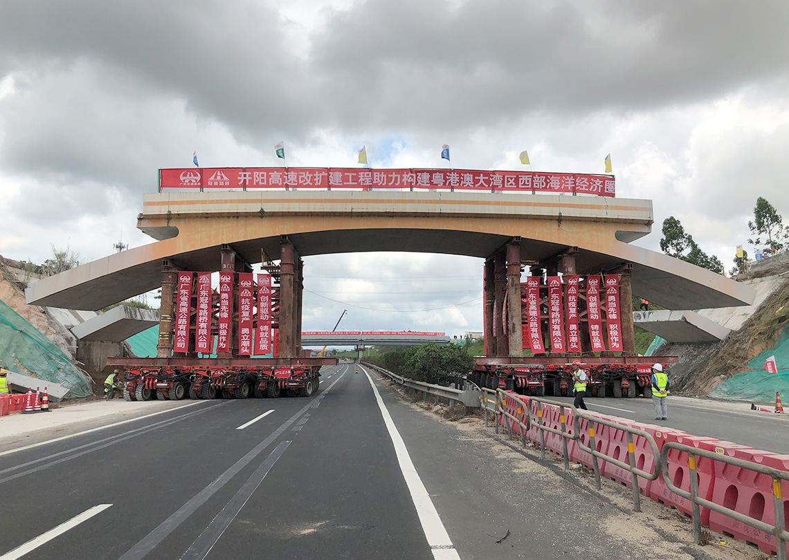 广东开阳跨线桥群改扩建项目