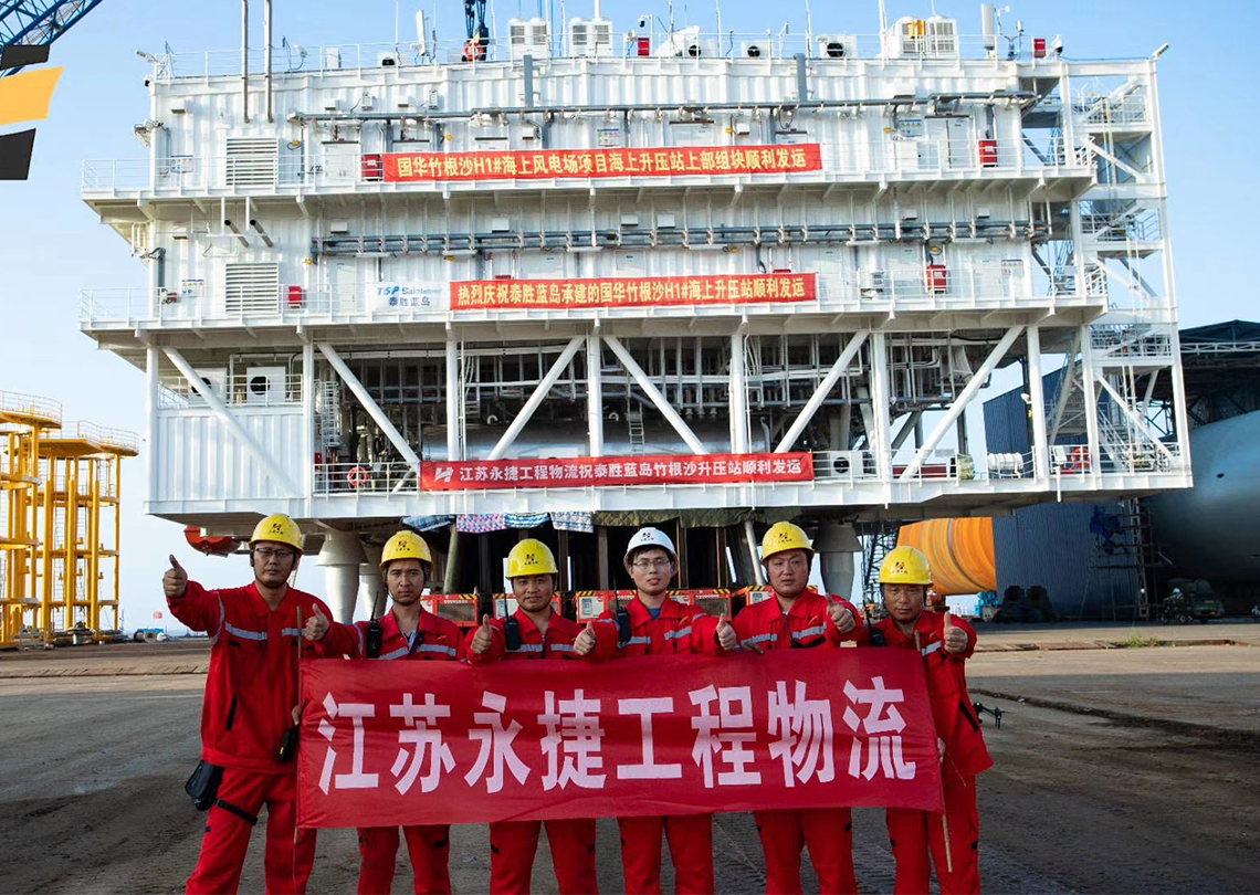 国华竹根沙H1#海上升压站滚装移运项目